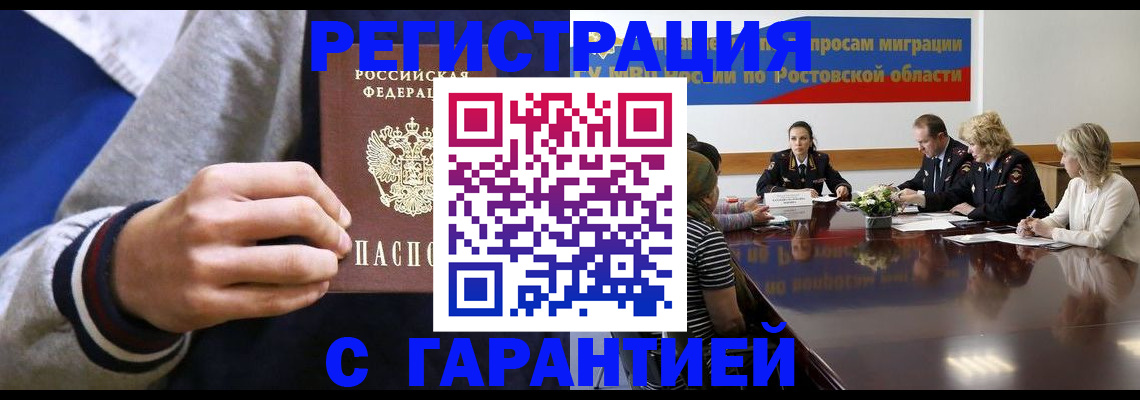 прописка регистрация в Зеленодольске