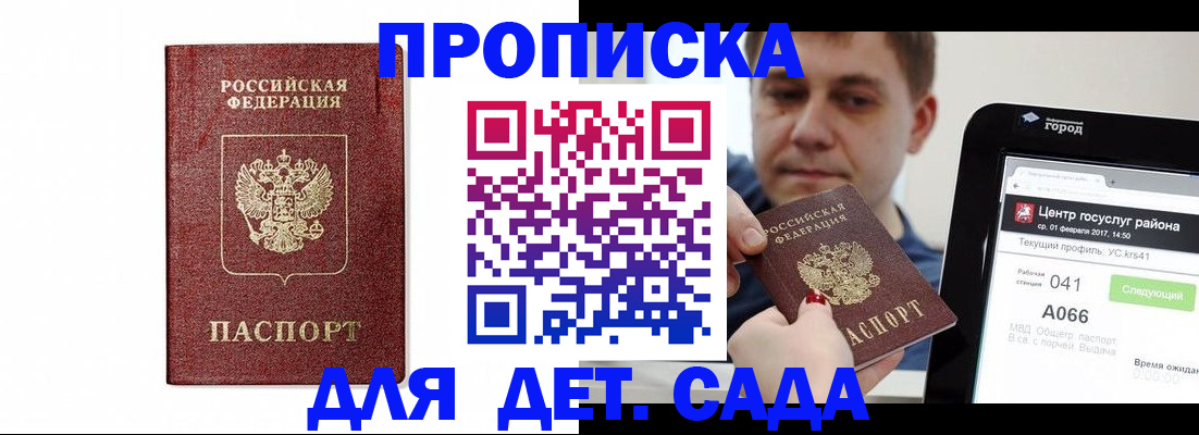 прописка в квартире в Зеленодольске