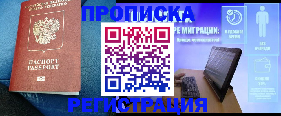 прописка для кредита в Зеленодольске